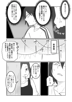 Page 84 of Hata Touban no Onna 2