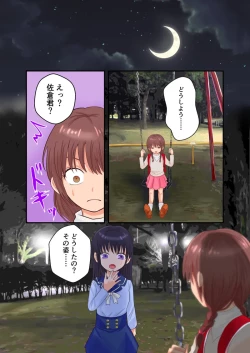 Page 5 of Toaru TS Musume, Joshi o Tomari-kai de Iroiro Sareru Ohanashi