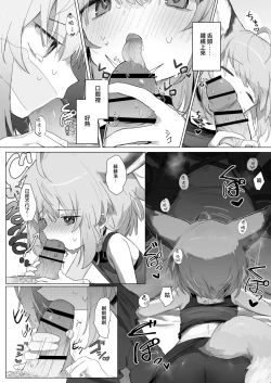 Page 18 of Sussurro ga Hisho ni Natta. | 蘇蘇洛成為了祕書