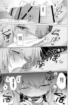 Page 19 of Sussurro ga Hisho ni Natta. | 蘇蘇洛成為了祕書