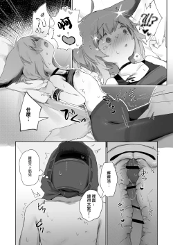 Page 28 of Sussurro ga Hisho ni Natta. | 蘇蘇洛成為了祕書