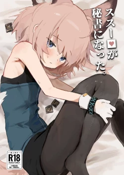 Page 2 of Sussurro ga Hisho ni Natta. | 蘇蘇洛成為了祕書