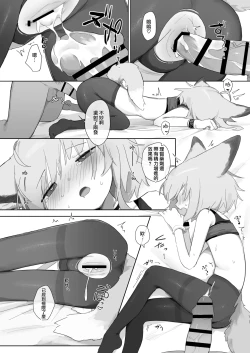 Page 48 of Sussurro ga Hisho ni Natta. | 蘇蘇洛成為了祕書