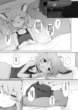 Page 49 of Sussurro ga Hisho ni Natta. | 蘇蘇洛成為了祕書