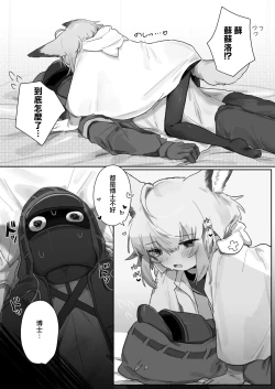 Page 7 of Sussurro ga Hisho ni Natta. | 蘇蘇洛成為了祕書