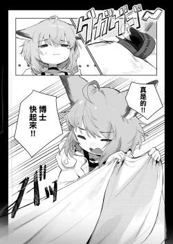 Page 9 of Sussurro ga Hisho ni Natta. | 蘇蘇洛成為了祕書