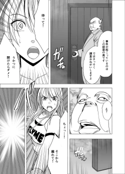 Page 8 of shin taimashi kaguya