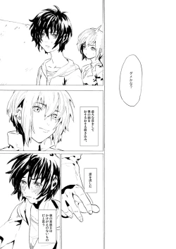 Page 18 of Double Revival