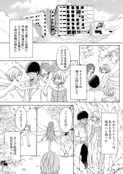 Page 2 of Yousei no Kuni Kouhen