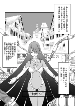 Page 3 of Yousei no Kuni Kouhen