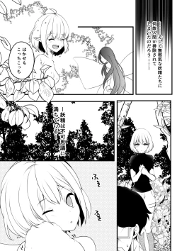 Page 4 of Yousei no Kuni 2