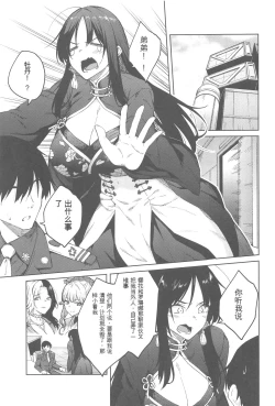 Page 2 of Ore ni Zenbu Makasena Otouto