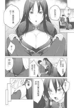 Page 5 of Ore ni Zenbu Makasena Otouto