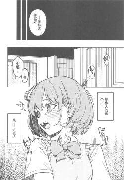 Page 11 of Futari dake no Himitsu - A Secret Between Us