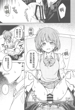 Page 12 of Futari dake no Himitsu - A Secret Between Us