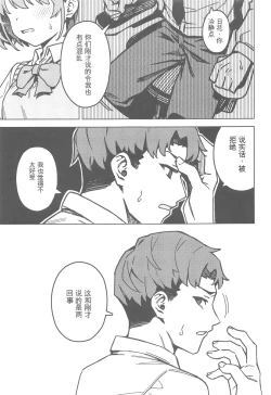 Page 8 of Futari dake no Himitsu - A Secret Between Us