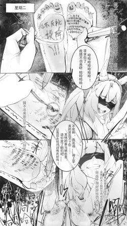 Page 9 of 目白阿尔丹