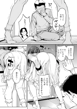 Page 134 of Papa ni Iu yo! - I'll tell my Papa!!