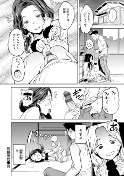 Page 144 of Papa ni Iu yo! - I'll tell my Papa!!