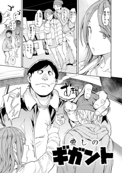 Page 169 of Papa ni Iu yo! - I'll tell my Papa!!