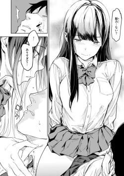 Page 18 of Papa ni Iu yo! - I'll tell my Papa!!