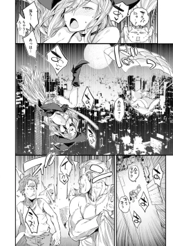 Page 38 of Papa ni Iu yo! - I'll tell my Papa!!