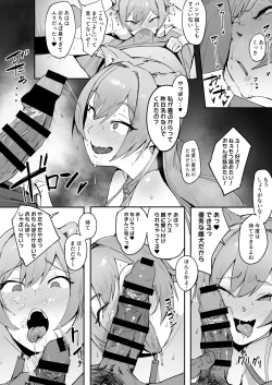 Page 18 of Inu Mitai Desho!?