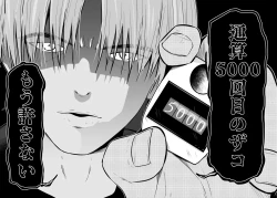 Page 10 of Wakarase no rufrain