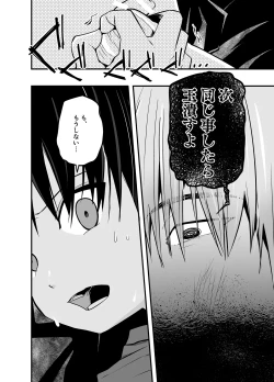 Page 15 of Wakarase no rufrain