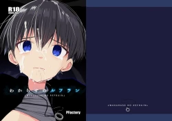 Page 1 of Wakarase no rufrain