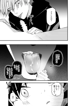 Page 20 of Wakarase no rufrain