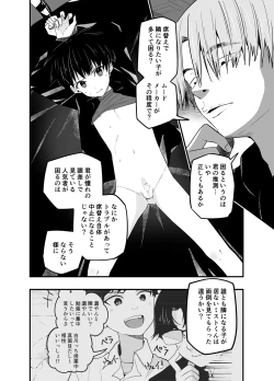 Page 21 of Wakarase no rufrain