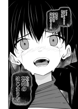 Page 25 of Wakarase no rufrain