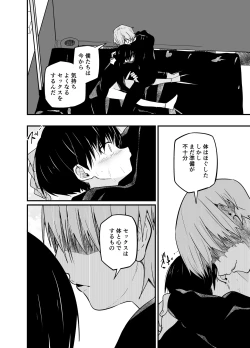 Page 41 of Wakarase no rufrain