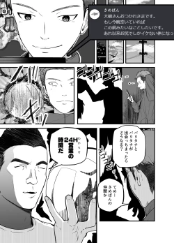 Page 59 of Wakarase no rufrain