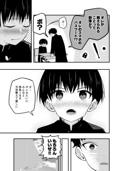 Page 63 of Wakarase no rufrain