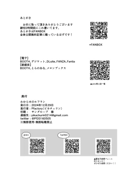 Page 64 of Wakarase no rufrain