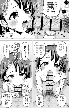 Page 13 of U149 Otokoyu Eigyou