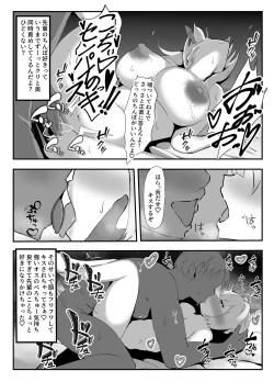 Page 19 of Hoshikawa ni Netorase Play Onegai Shitemita