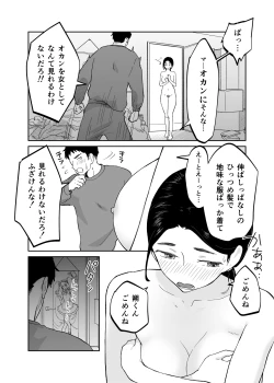 Page 19 of 43-sai, Osanahaha