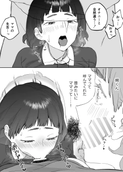 Page 37 of 43-sai, Osanahaha