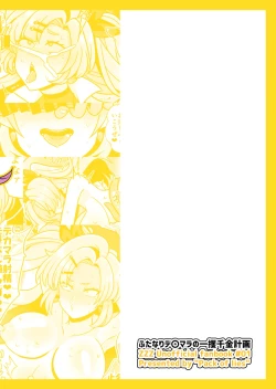 Page 26 of Futanari Demara no Ikkaku Senkin Keikaku