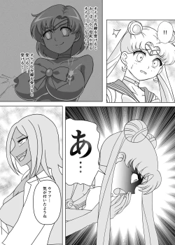 Page 17 of セーラー戦士 オナホ化計画