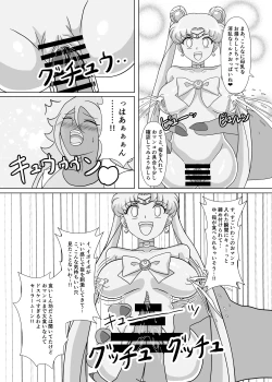Page 26 of セーラー戦士 オナホ化計画
