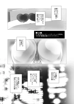 Page 3 of ぽちゃコミュニケーション