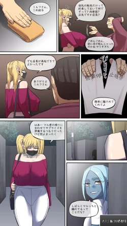 Page 26 of マルエッチ#7