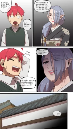 Page 6 of マルエッチ#7