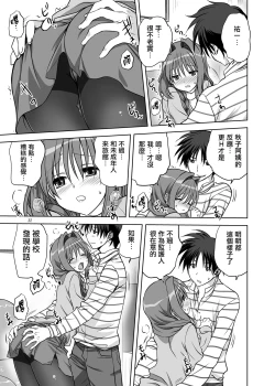 Page 10 of Akiko-san to Issho 13