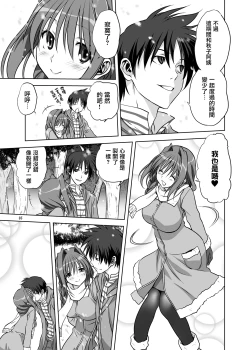 Page 4 of Akiko-san to Issho 13