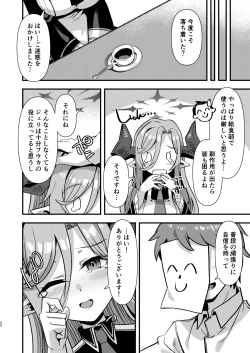 Page 19 of Gehenna Gakuen Kyuushoku-bu Ushimaki Nyuugyou